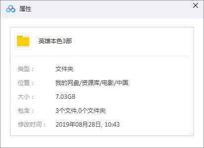 系列电影《英雄本色》1-3部(吴宇森执导)超清画质/国语中字/视频合集【百度云网盘下载】
