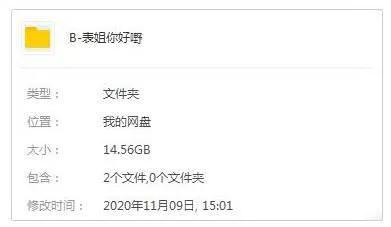 系列电影《表姐，你好嘢》1-4部(梁家辉主演)高清1080P/粤语中字/视频合集【百度云网盘下载】