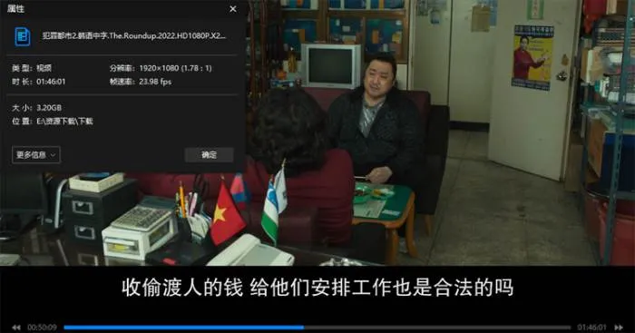 系列电影《犯罪都市》2部(马东锡主演)高清/韩语中字/视频合集【百度云网盘下载】