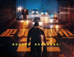 《马东锡主演犯罪都市 2 部高清韩语中字视频合集 百度云网盘下载》
