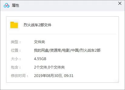 系列电影《烈火战车》1+2部(尔冬升执导)高清画质/中文字幕/视频合集【百度云网盘下载】