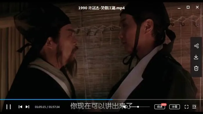 系列电影《笑傲江湖》四版本(汪禹/许冠杰/李连杰/于荣光)高清画质/粤语中字/视频合集【百度云网盘下载】