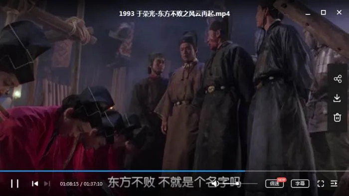 系列电影《笑傲江湖》四版本(汪禹/许冠杰/李连杰/于荣光)高清画质/粤语中字/视频合集【百度云网盘下载】