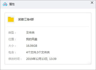 系列电影《笑傲江湖》四版本(汪禹/许冠杰/李连杰/于荣光)高清画质/粤语中字/视频合集【百度云网盘下载】