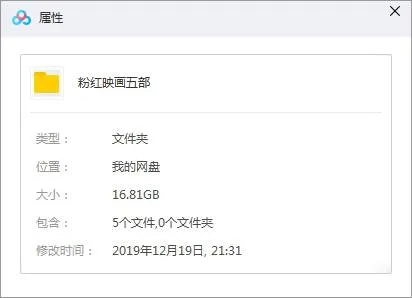 系列电影《粉红映画》5部(Nikkatsu出品)高清1080P/日语中字/视频合集【百度云网盘下载】