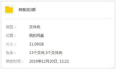 系列电影《样板戏》三部曲(红灯记+沙家浜+朝阳沟)高清画质/国语无字/视频合集【百度云网盘下载】