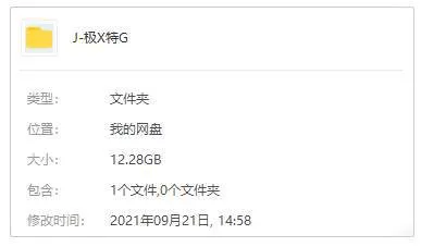 系列电影《极限特工》1-3部(罗伯·科恩执导)高清720P/国英双语中字/视频合集【百度云网盘下载】