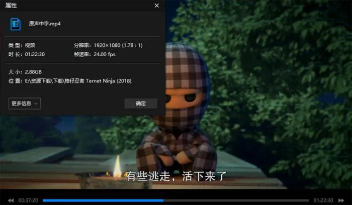 系列电影《格仔忍者》2部(7.75GB)高清/国英双语中字/视频合集【百度云网盘下载】