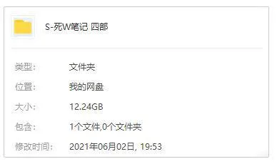 系列电影《死亡笔记》4部(金子修介执导)高清/日语中字/视频合集【百度云网盘下载】
