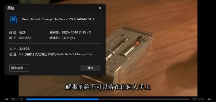 系列电影《死亡笔记》4部(金子修介执导)高清/日语中字/视频合集【百度云网盘下载】