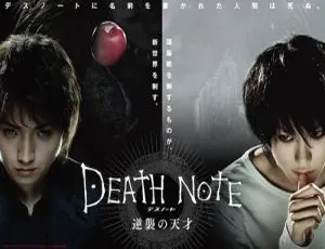 《死亡笔记》系列 4 部：金子修介执导高清日语中字视频合集 百度云网盘下载-小文资源网