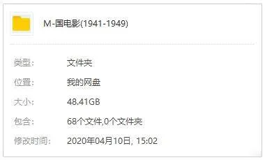 系列电影《民国黑白老电影》68部(黑白片)视频合集【百度云网盘下载】