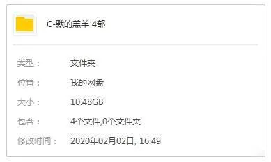系列电影《沉默的羔羊》4部(乔纳森·戴米执导)高清/国英双语/视频合集【百度云网盘下载】