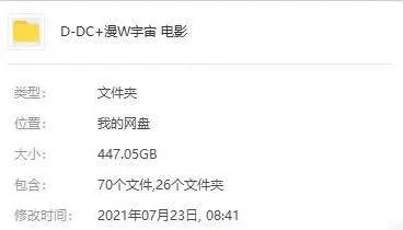 系列电影《漫威+DC宇宙/扩展宇宙》83部(漫威+DC出品)高清/英语中字/视频合集【百度云网盘下载】