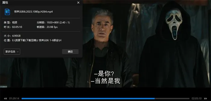 系列电影《惊声尖叫/夺命狂呼》5部(恐怖惊悚电影)高清/英语中字/视频合集【百度云网盘下载】