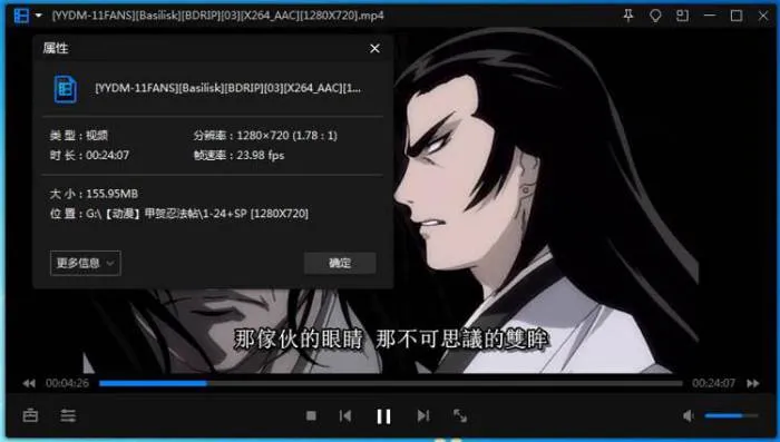 [日本动漫]《甲贺忍法帖》[全24集+SP高清日语中字][MP4/15.05GB]百度云网盘下载