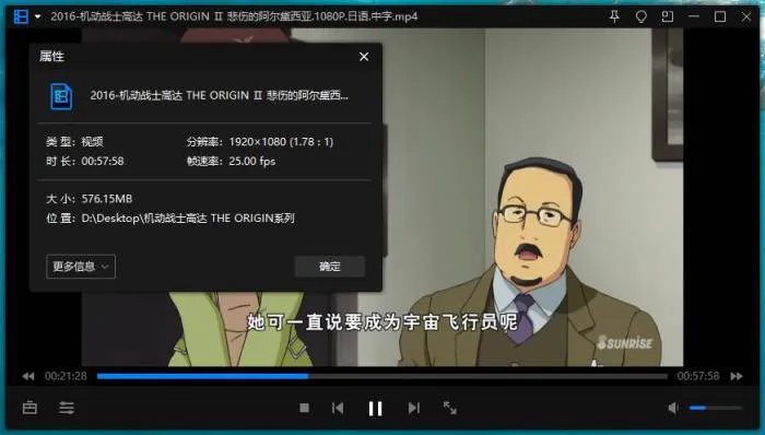 [动漫]《OVA机动战士高达 THE ORIGIN》[6部(安彦良和执导)高清/日语中字/视频合集]【百度云网盘下载】