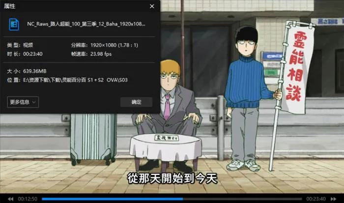 [动漫]《灵能百分百/路人超能100》[全3季+OVA2部(ONE原著)高清/日语中字/视频合集]【百度云网盘下载】