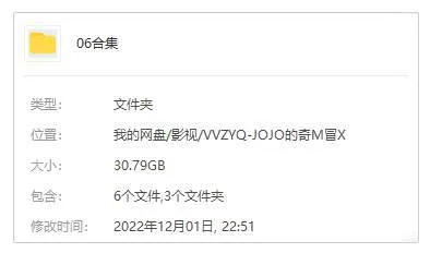 [动漫]《JOJO的奇妙冒险石之海》[全38集(荒木飞吕彦原著)高清/原声中字/视频合集]【百度云/阿里云网盘下载】