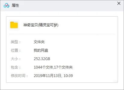 [日本动漫]《神奇宝贝(精灵宝可梦/宠物小精灵)》[全7季+剧场版+特别篇][MKV/FLV/MP4/252.32GB]百度云网盘下载