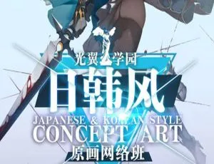 《2020 光翼夏季日韩班超清画质课程资料资源大合集 百度云网盘下载》-小文资源网