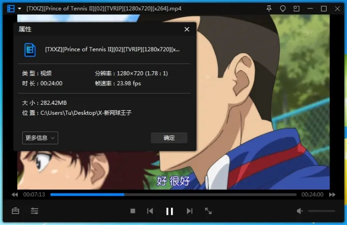 [日本动漫]《新网球王子(2012)》[全12集日语中字合集][MP4/3.94GB]百度云网盘下载