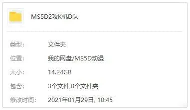 [日本动漫]《攻壳机动队》[全两季+OVA+剧场版+电影版高清日语中字][MP4/14.24GB]百度云网盘下载