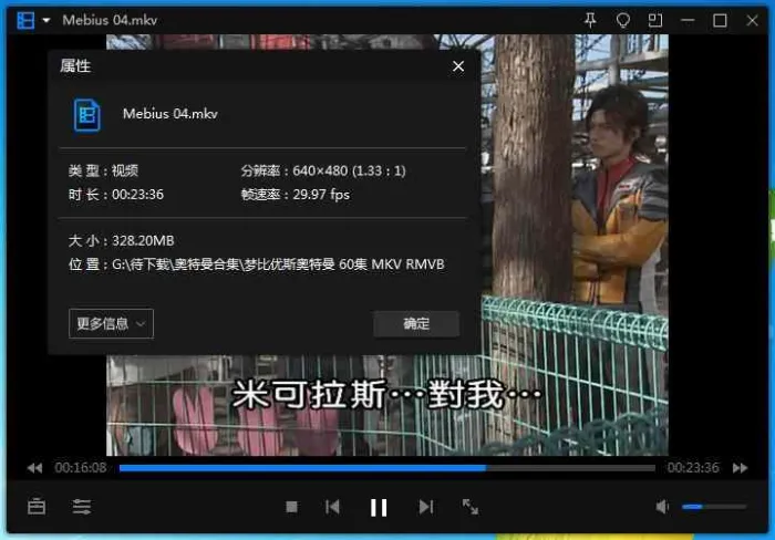 《梦比优斯奥特曼/梅比斯奥特曼》[全50集+剧场版+外传高清国日双语合集][MKV/RMVB/19.77GB]百度云网盘下载