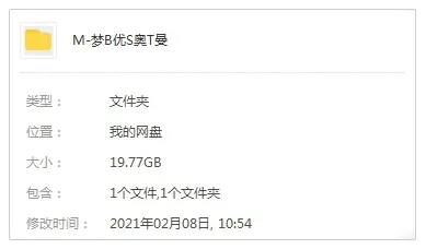 《梦比优斯奥特曼/梅比斯奥特曼》[全50集+剧场版+外传高清国日双语合集][MKV/RMVB/19.77GB]百度云网盘下载