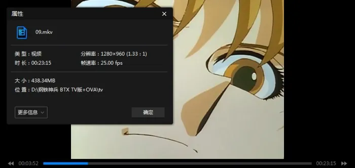 [日本动漫]《钢铁神兵BT-X》[全39集TV+OVA+音乐集高清国日双语无字][MKV/12.71GB]百度云网盘下载