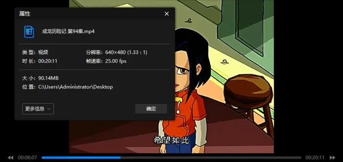 [动漫]《成龙历险记》[搜狐版全95集国语中字合集][MP4/6.54GB]百度云网盘下载