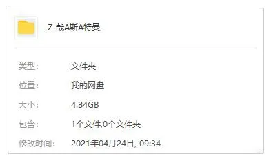 [动漫]《哉阿斯奥特曼》[两部视频日语中字合集][MKV/4.84GB]百度云网盘下载