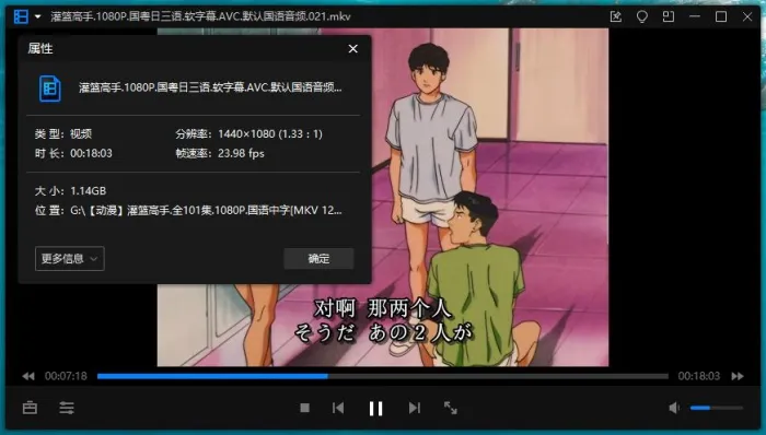 [日本动漫]《灌篮高手》【TV101话+剧场版+SP】[MKV/156.20GB]百度云网盘下载