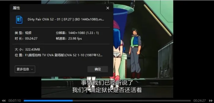 [动漫]《搞怪拍档/银河女警花》[剧场版+TV+OVA高清日语中字合集][MP4/12.81GB]百度云网盘+阿里云网盘下载