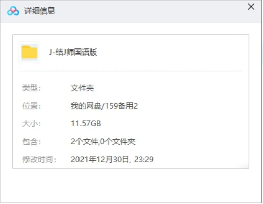 [动漫]《结界师》[国语版51集][MKV/11.32GB]百度云网盘下载