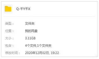 [吉卜力工作室&宫崎骏动画]《千与千寻》[超清1080P蓝光国日粤英四音轨中字][MKV/3.11GB]百度云网盘下载