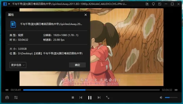 [吉卜力工作室&宫崎骏动画]《千与千寻》[超清1080P蓝光国日粤英四音轨中字][MKV/3.11GB]百度云网盘下载