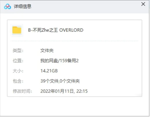 [日本动漫]《不死者之王/OVERLORD》[全三季39集高清日语中字][MP4/14.21GB]百度云网盘下载