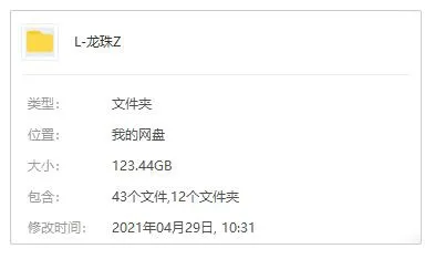 [日本动漫]《龙珠Z》[全291集国日双语中字高清1080P合集][MKV/123.44GB]百度云网盘下载
