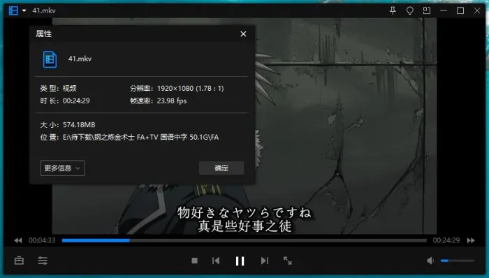 [日本动漫]《钢之炼金术士》[FA+TV国语中字合集][MKV/49.09GB]百度云网盘下载