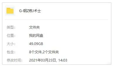 [日本动漫]《钢之炼金术士》[FA+TV国语中字合集][MKV/49.09GB]百度云网盘下载
