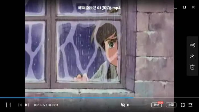 [动漫]《咪咪流浪记》[全51集(出崎统执导)高清/国语配音/视频合集]【百度云网盘下载】
