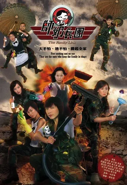 [2007][香港]《师奶兵团》[谢天华 / 邓萃雯][国粤中字][21集][5.0GB][百度网盘]