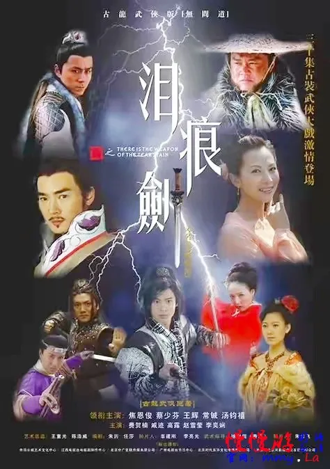 [2007][大陆][泪痕剑][焦恩俊/蔡少芬][35集][国语中字][50.59GB][百度网盘]