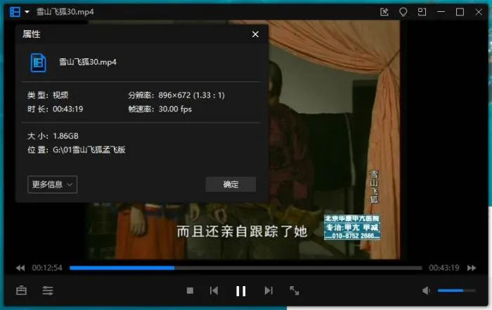 国产剧《雪山飞狐(2007)》全40集(王晶执导)高清/国语无字/视频合集【百度云/阿里云网盘下载】