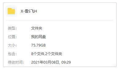 国产剧《雪山飞狐(2007)》全40集(王晶执导)高清/国语无字/视频合集【百度云/阿里云网盘下载】