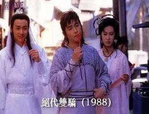 《梁朝伟主演国产剧〈绝代双骄〉全 20 集：国粤双语中字视频合集》-小文资源网