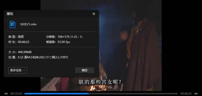 国产剧《真命小和尚(1997)》2部42集(曹骏主演)国语简繁/视频合集