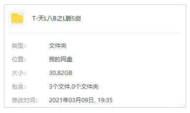 国产剧《天龙八部之六脈神剑》全30集(靖洋戏剧台版)粤语中字/视频合集【百度云网盘下载】