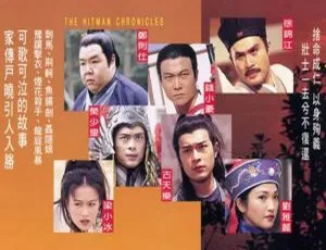 《1997 年经典国产剧〈大刺客〉全 35 集，杨锦泉执导，国语中字视频合集【网盘下载】》-小文资源网